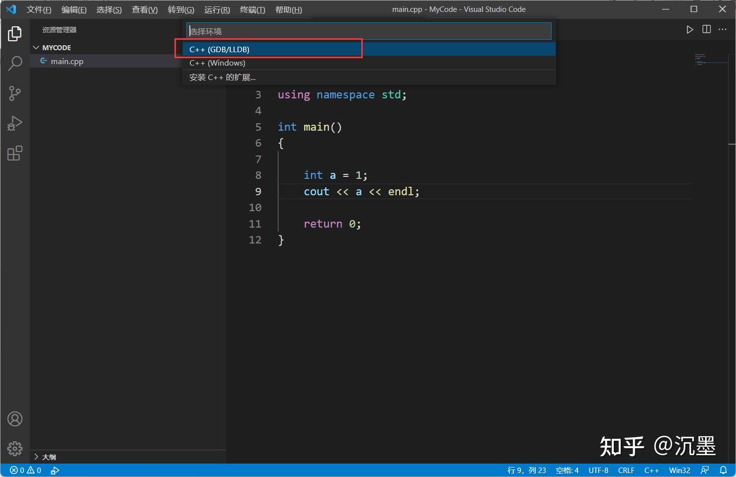 Vscode tdm gcc wins c c debug 