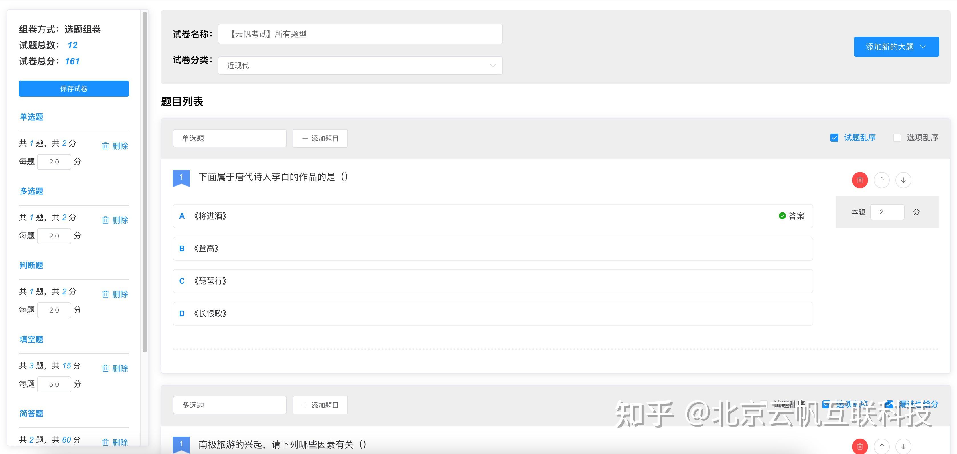 线上即可完成考试刷题练习等功能的考试系统源码 知乎 