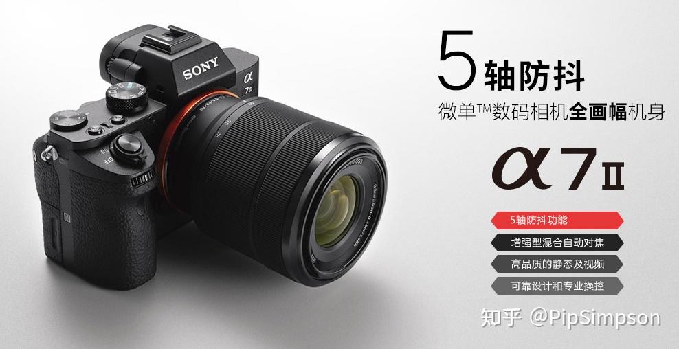 8年之痒索尼a7m2是否仍是新仔第一选择