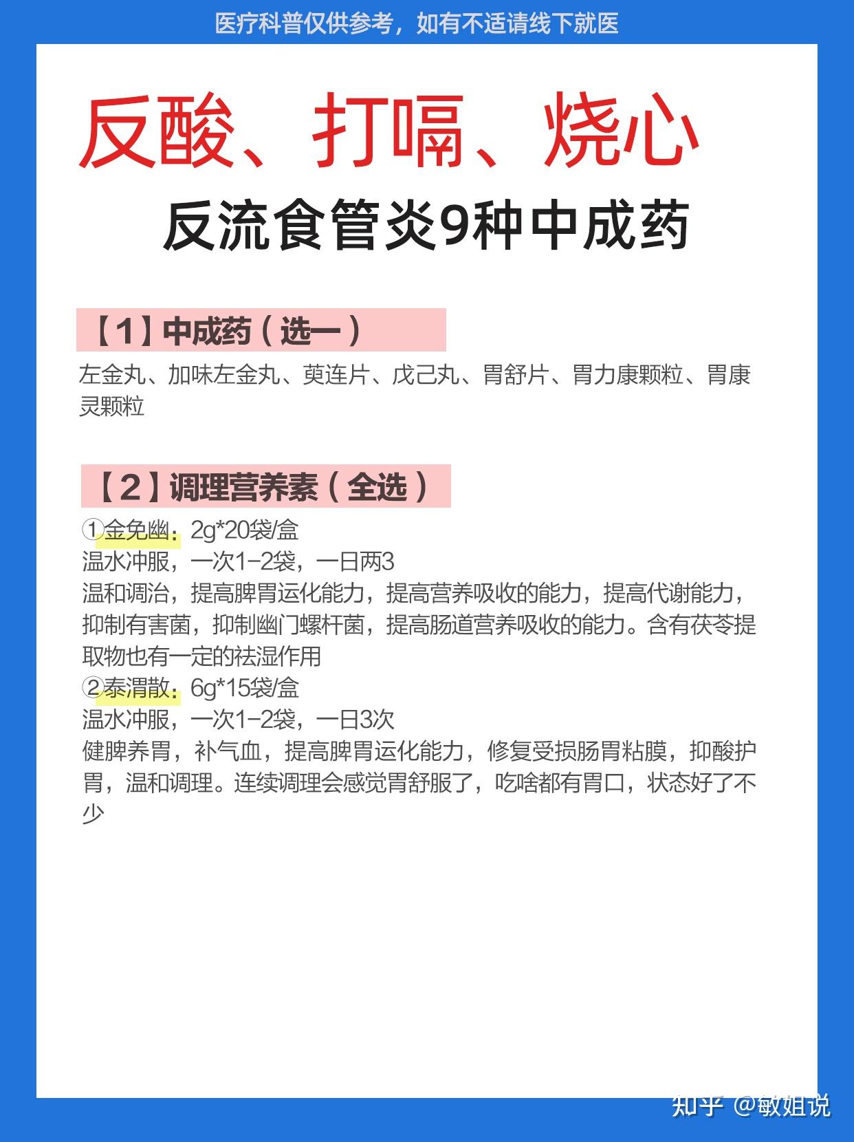 反酸的主要原因 一是胃酸分泌过多二是食管与胃交界的贲门