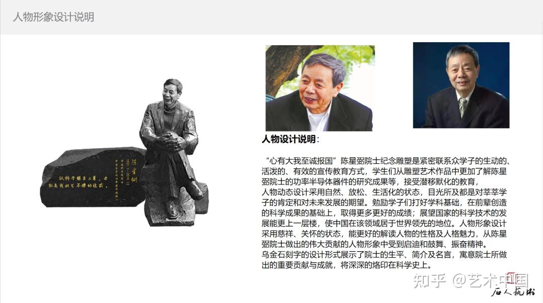 铸魂石人大师作品陈星弼院士青铜造像