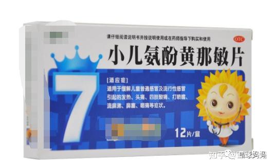 国家药监局最新公告:这些小儿感冒药不能随便给娃吃!-儿童慎用感冒药的原因