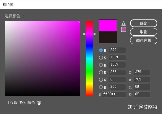 用rgb模式,粉红色和紫色是怎么混合得到的?