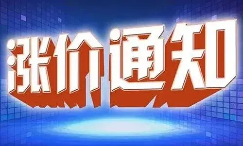 "纸品贸易界疯了!"欧洲纸厂接连提价,最高涨幅近200欧元/吨!