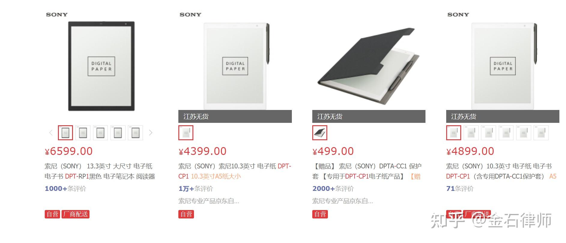 富士通的电子纸quaderno值得买吗假装开箱