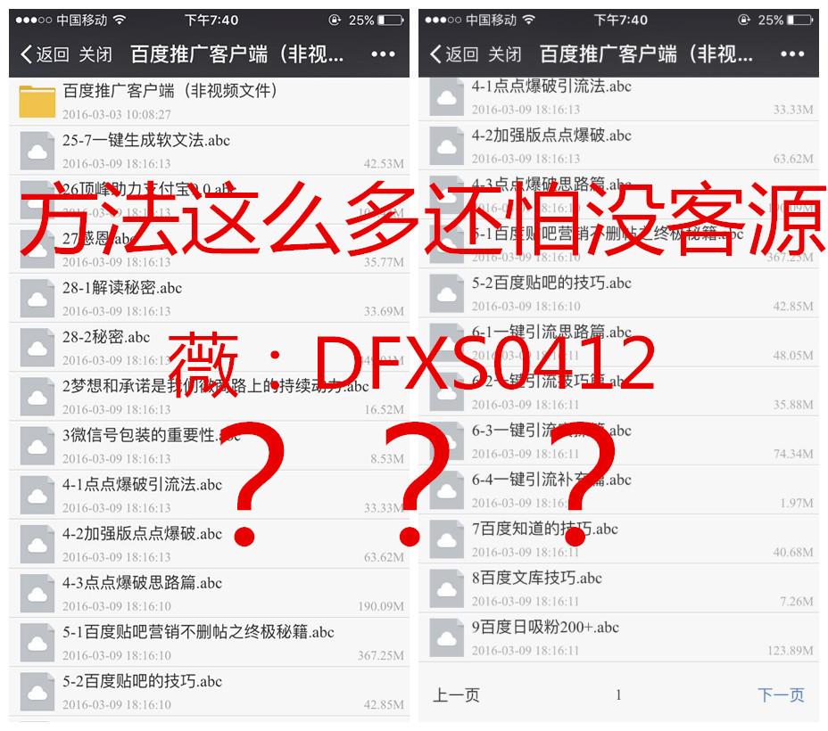 如何让精准粉主动加你?