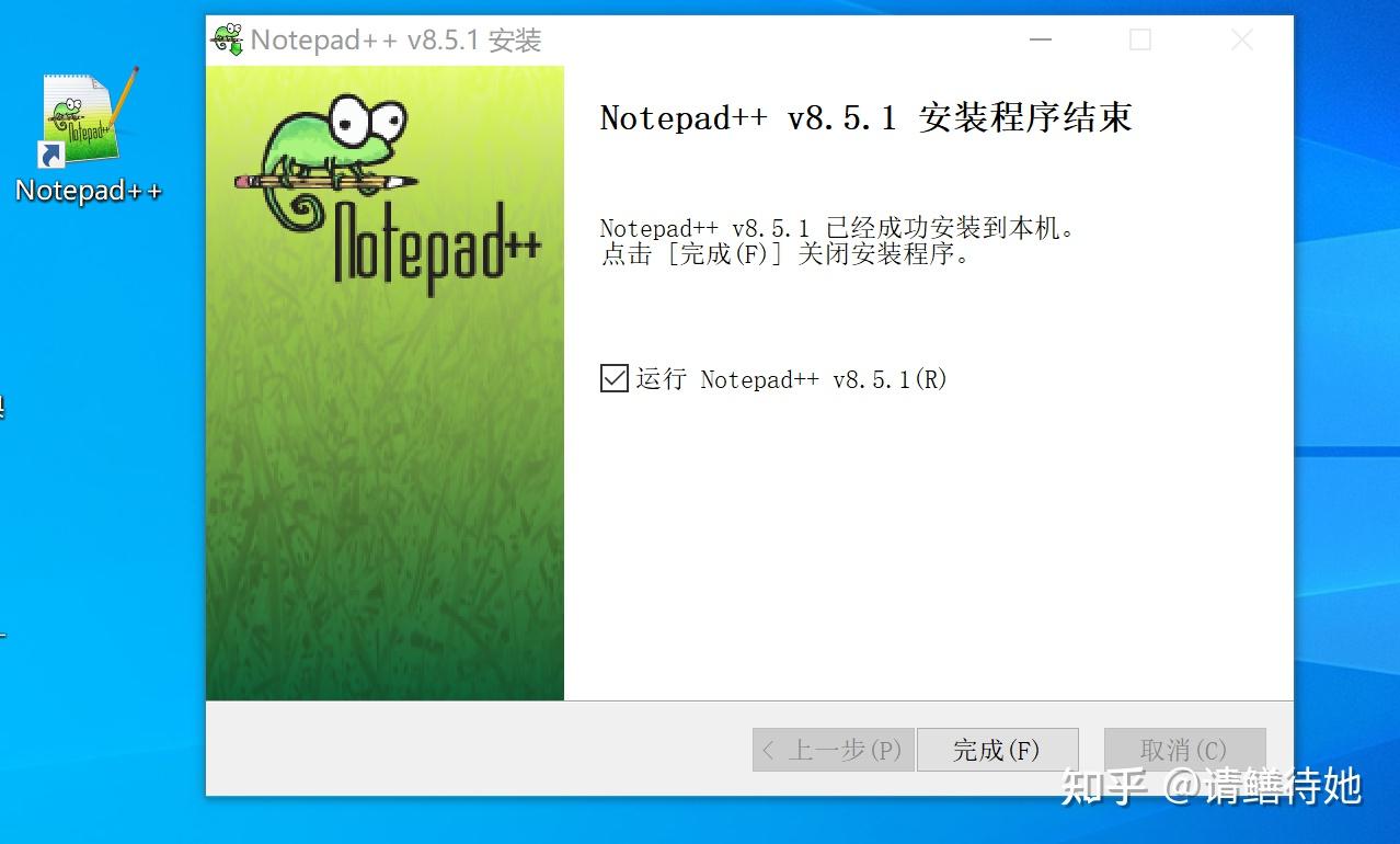notepad++下载及安装步骤 - 知乎
