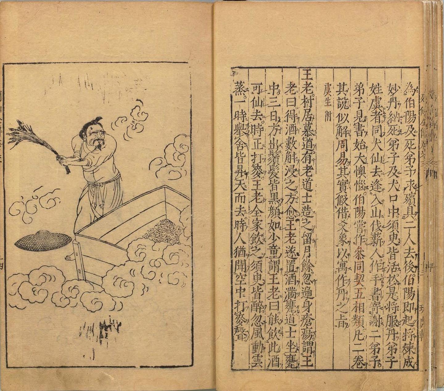 有象列仙全传》明朝版画200多幅，附神仙故事(6)：东方朔；青精饭、煮石