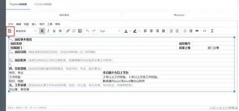 Tinymce富文本编辑器的改进——支持导入word - 知乎