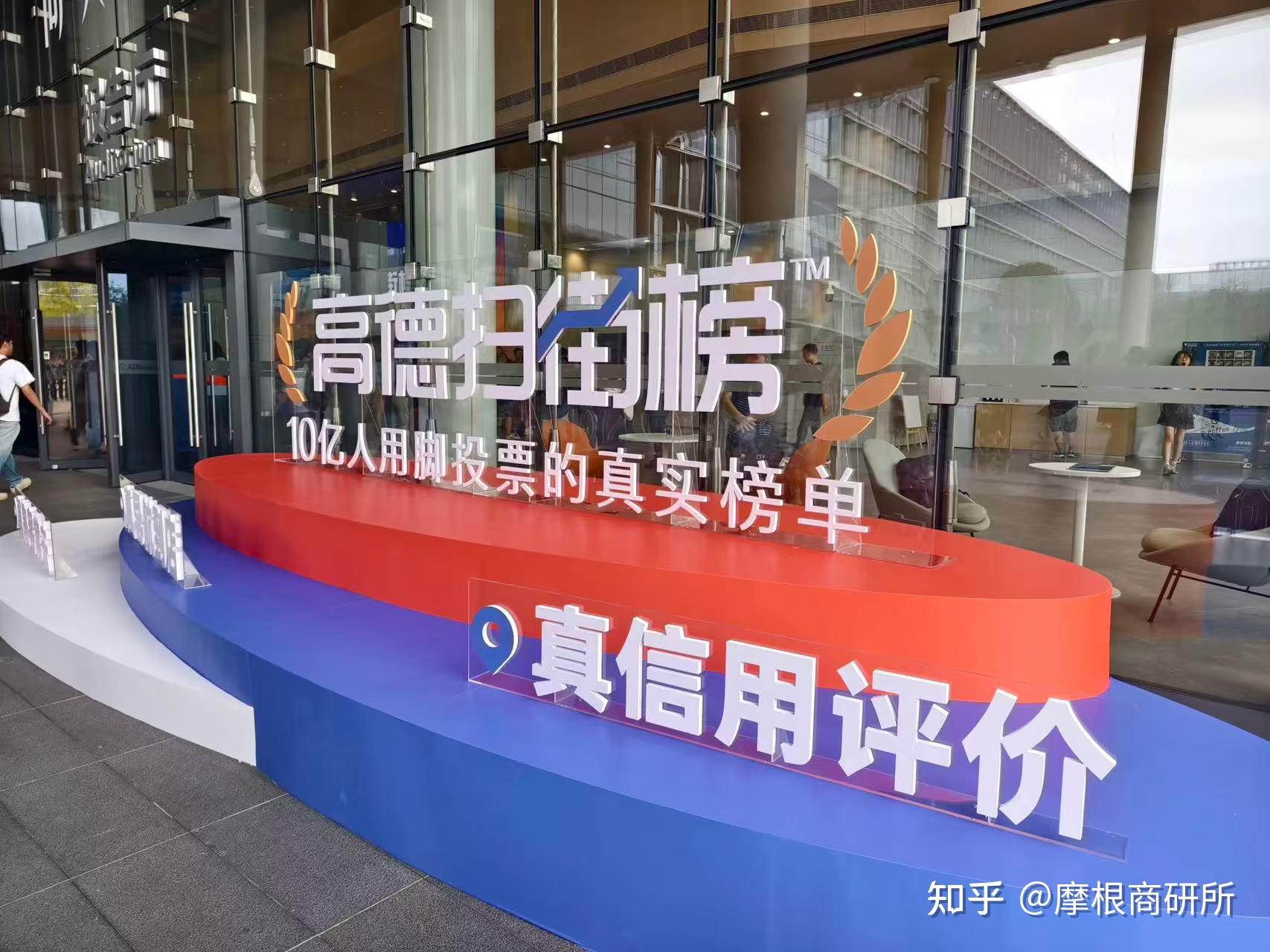 烧钱10亿!高德扫街榜用户破4亿,用户评价却现“内容荒” - 知乎