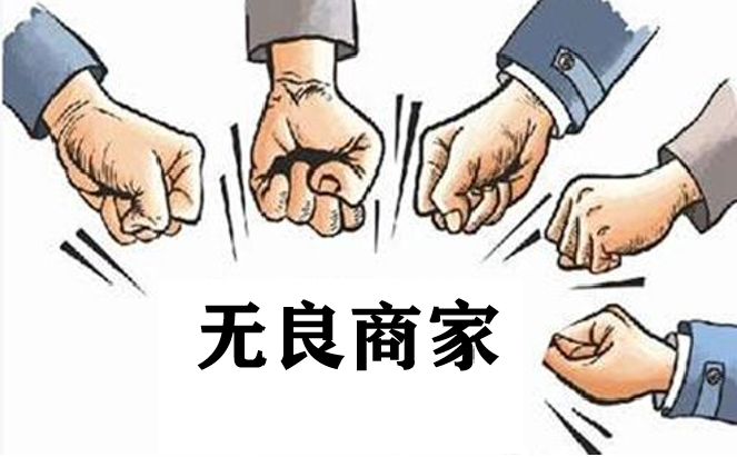 同样作为家长,无良商家们的底线到底在哪?