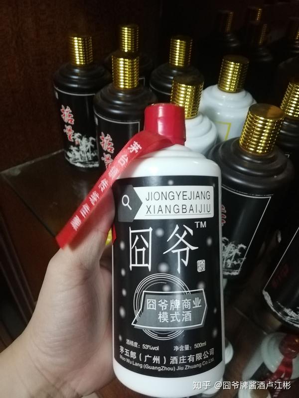 囧爷酒商业模式三十三式