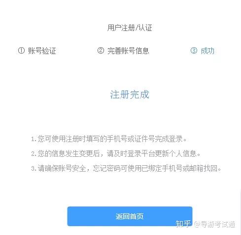 怎样找回注册时的密码和账号呢 怎样找回注册时的密码和账号呢