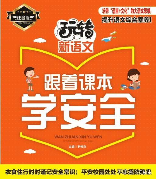 小学生绘本课堂是一本什么书？  第1张