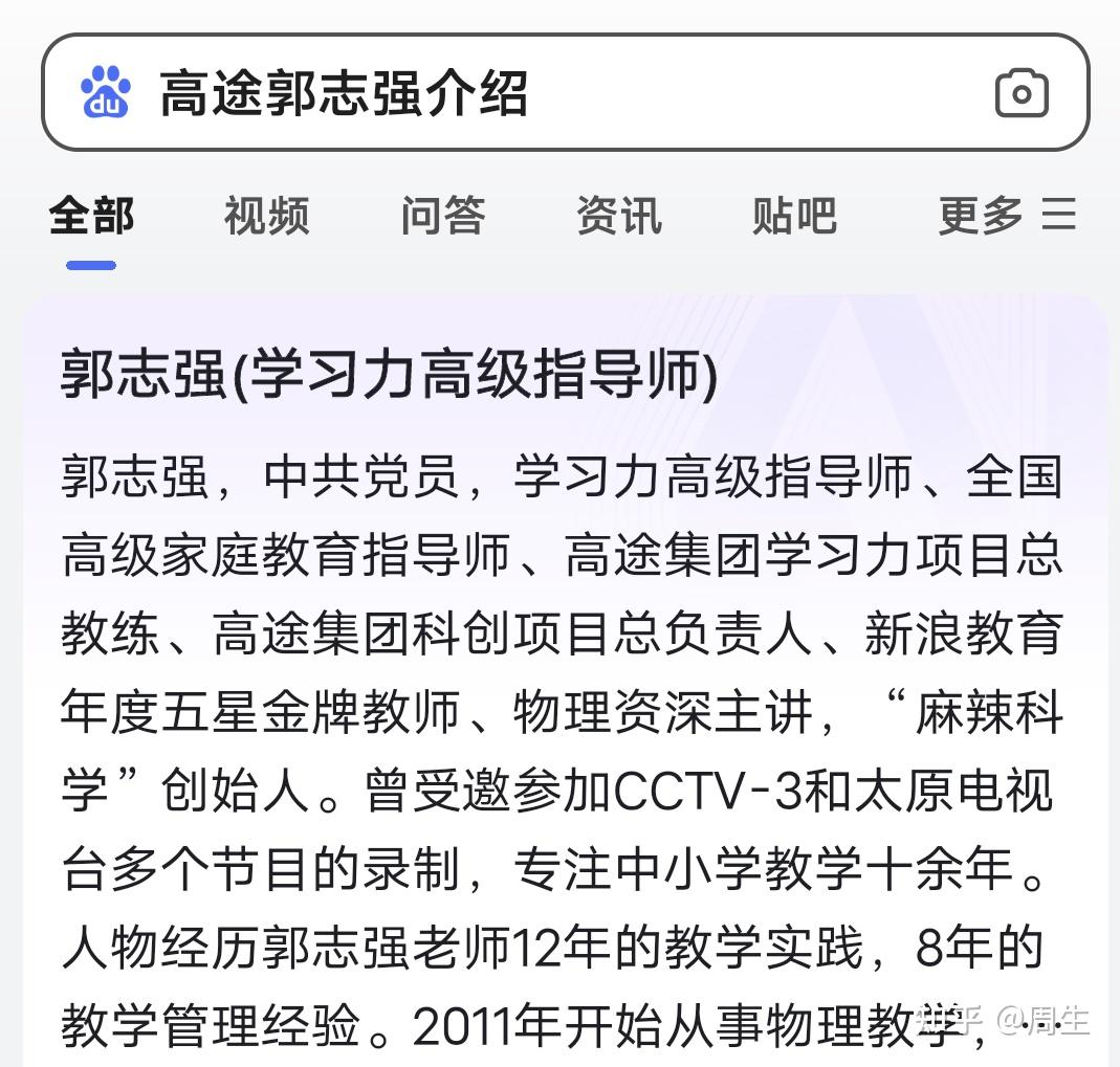 高途课堂张立琛图片