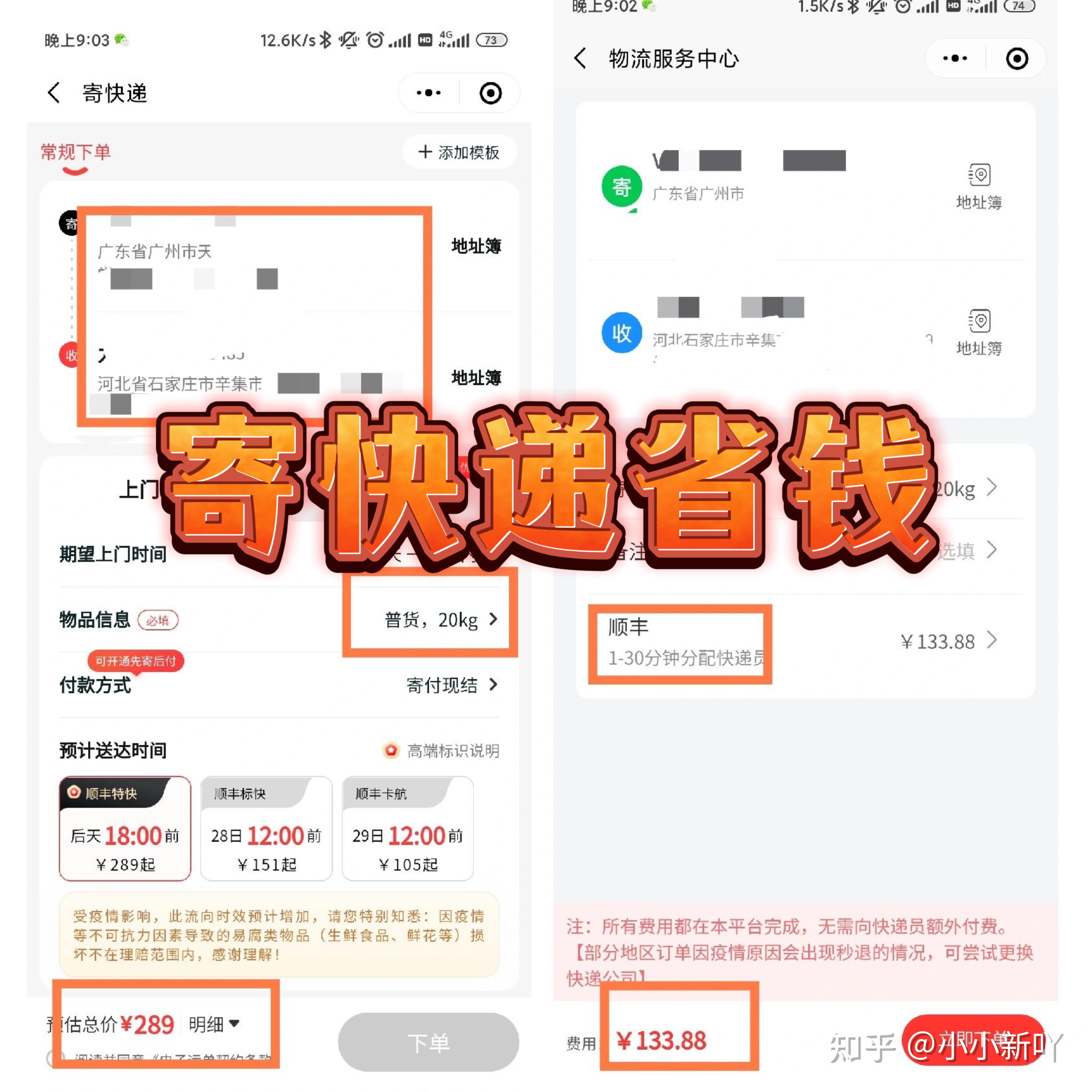 寄快递为什么只要5块钱? - 知乎