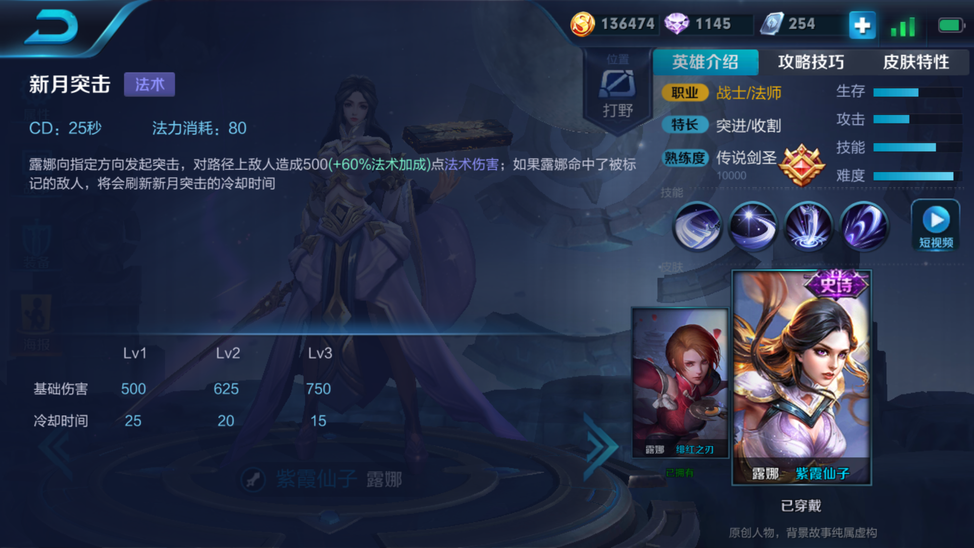 王者荣耀中的铭文梦魇(法穿)与圣人(法强)如何