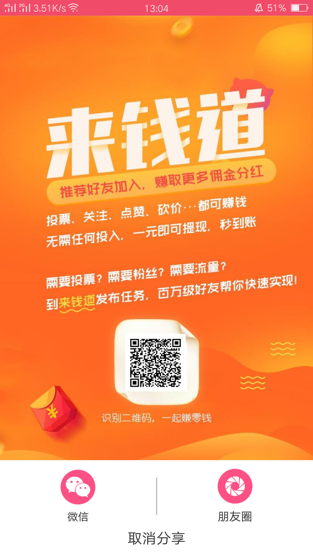 学生党暑假兼职,手机试玩APP这种工作可信吗