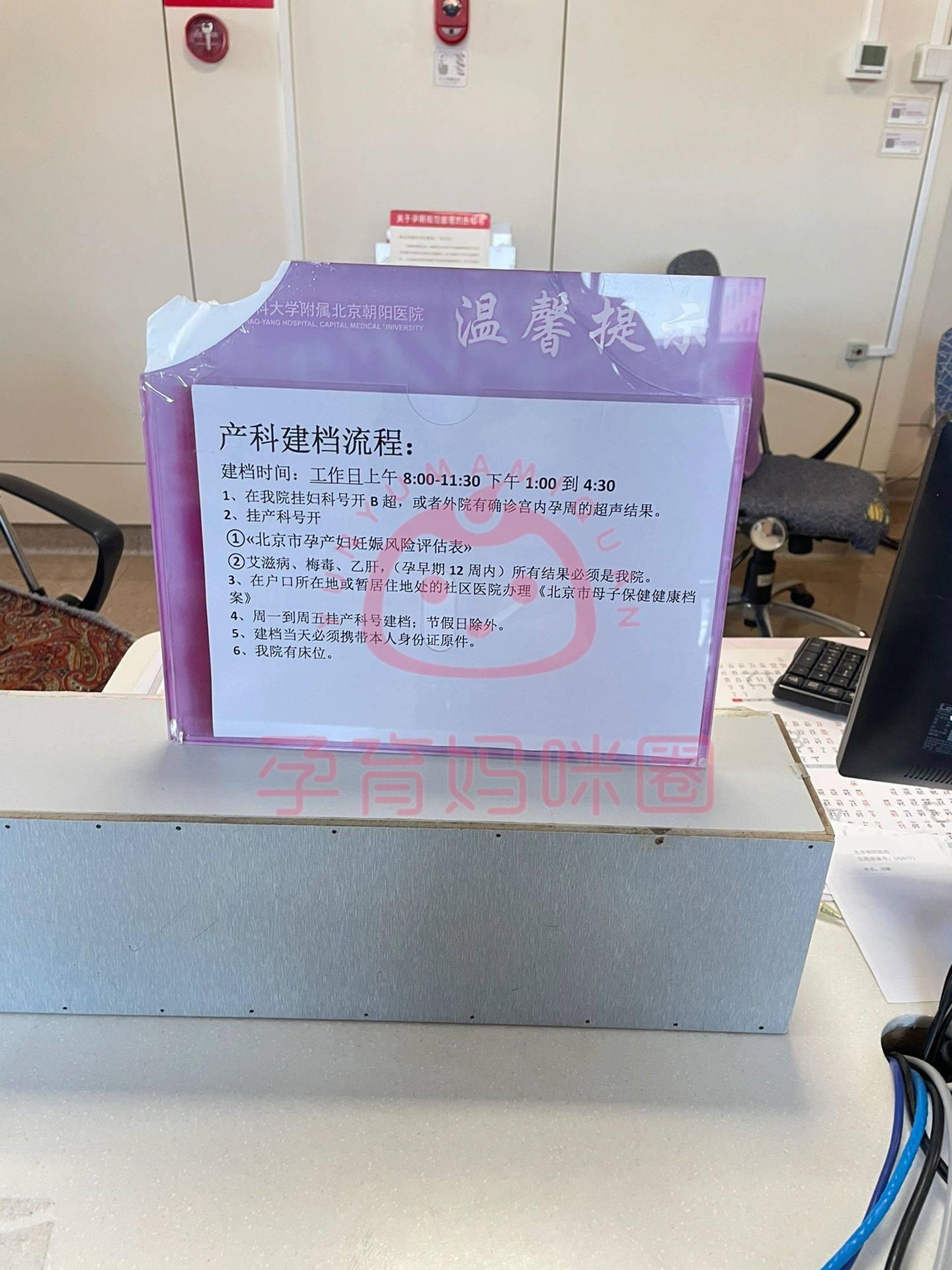 包含朝陽醫(yī)院代掛專家號服務(wù)住院床位快速協(xié)調(diào)，及早入院治療的詞條