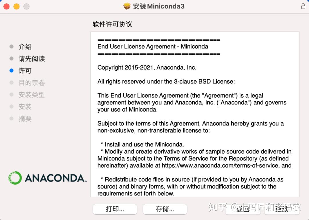  Conda 