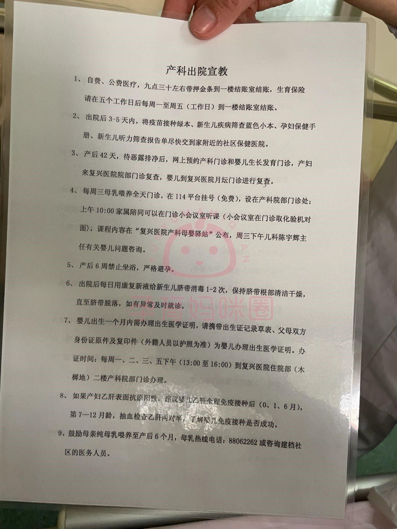 2023年北京復興醫院產科住院是什麼流程出院手續結算流程出生醫學證明