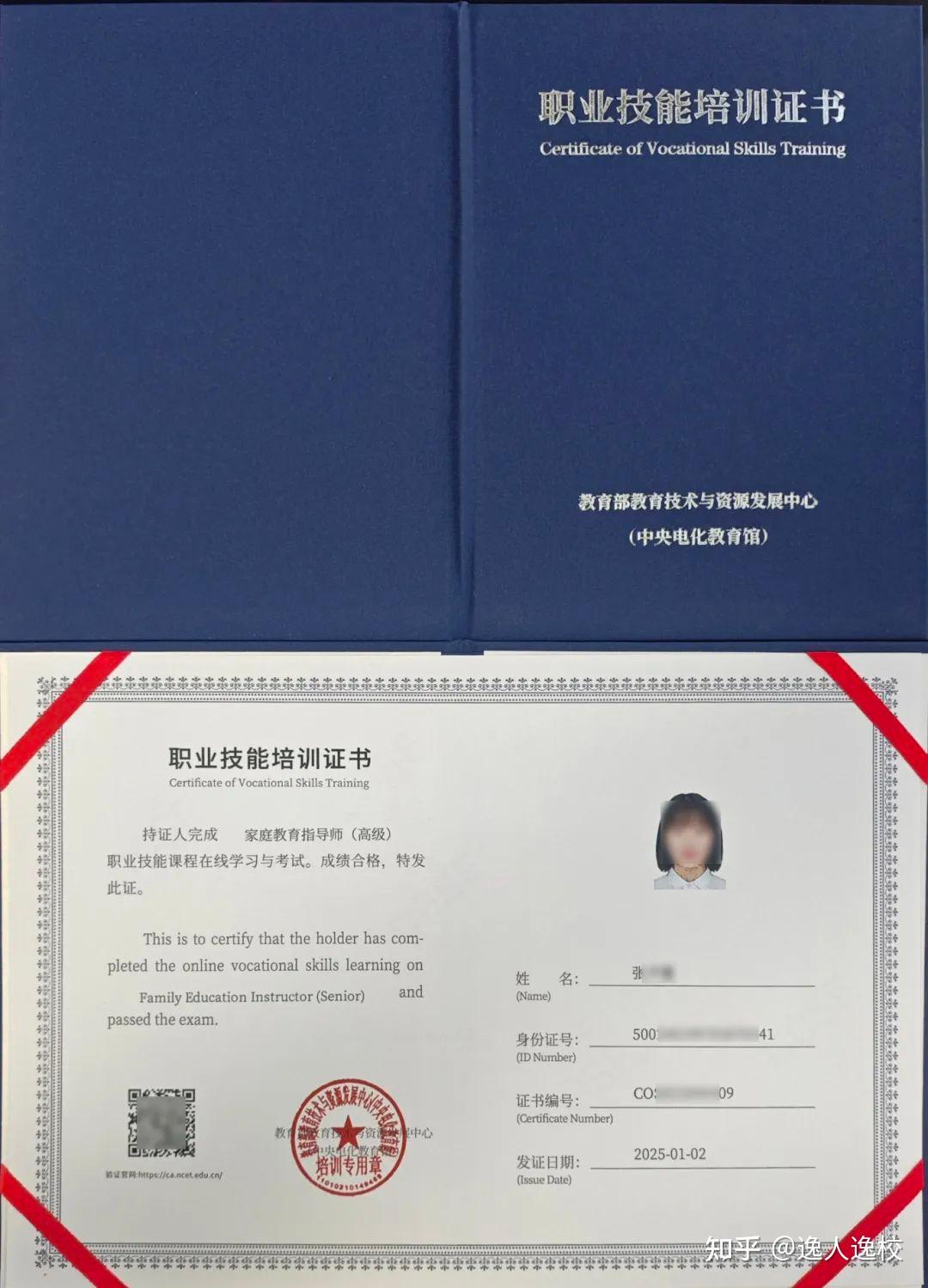 国家教育部电教馆2025年《家庭教育指导师》证书最新报考指南，附详细报考流程、报考条件 - 知乎