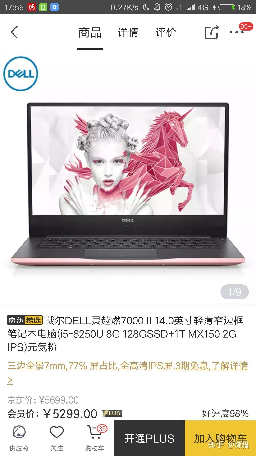 2018求推荐给女生用的笔记本电脑,本人大二学