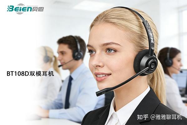 说实话,挑选话务耳机不能单纯只看品牌名气大小