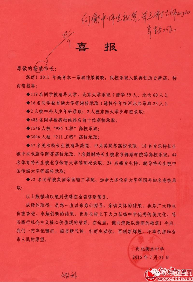 这么近那么远的衡水中学