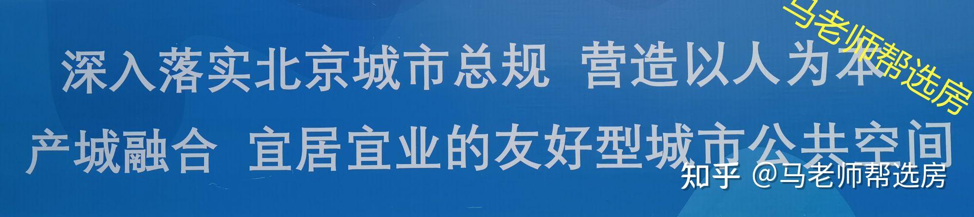 馬老師海淀北沙灘案名未出已先火下中關村東昇科技園三期