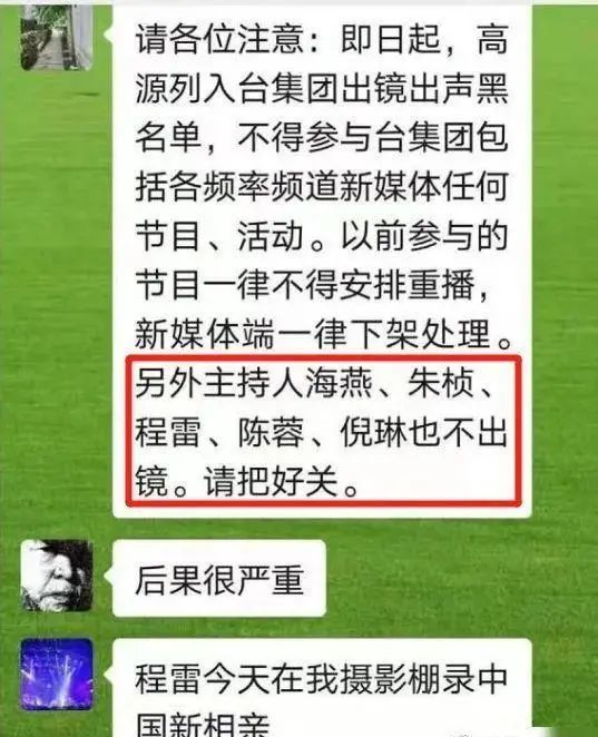 从东方卫视6名主持人集体翻车,说说普通人的处世弱点
