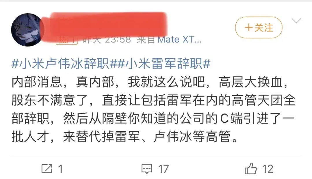 小米二手车价格崩盘?雷军徐洁云齐辟谣!真实情况:出一台卖一台……