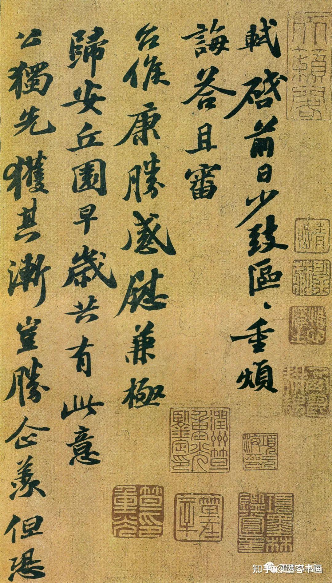 苏轼行书致子厚宫使正议兄帖