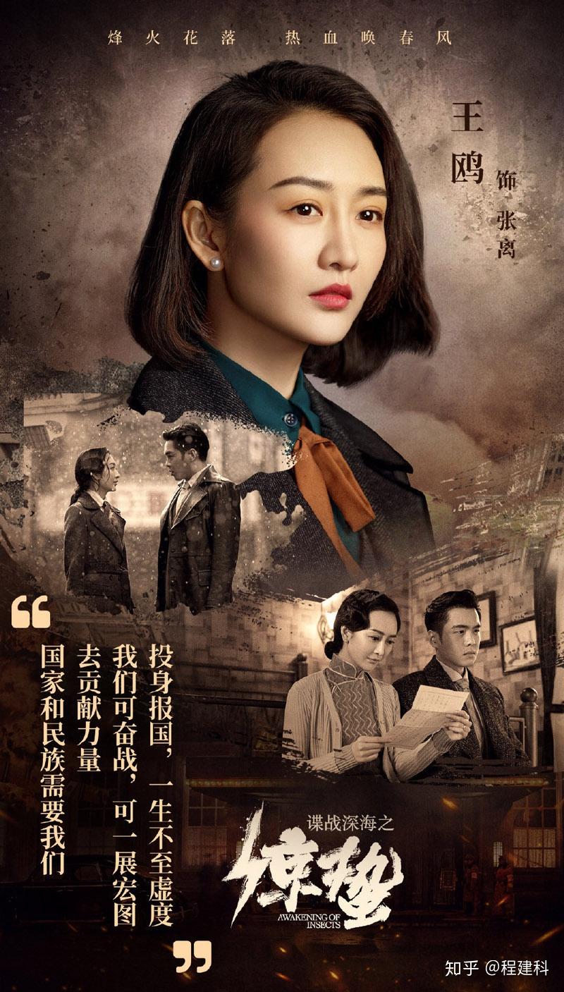 前段时间听妻子说又出了一部不错的经典谍战剧《惊蛰》,我向来是喜欢