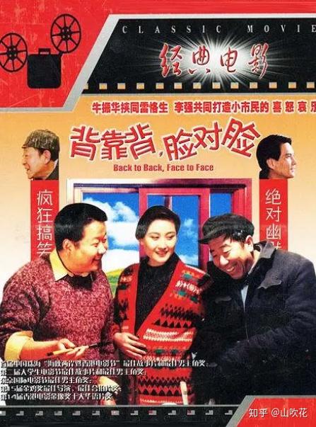豆瓣评分:9.4分.主演:牛振华,雷恪生等.