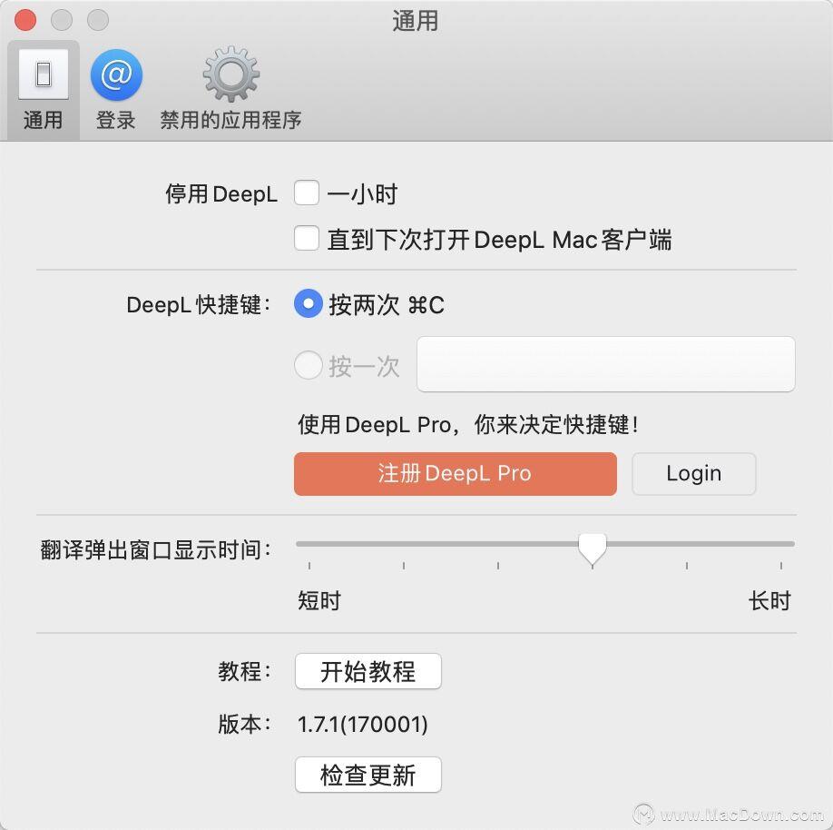 Deepl For Mac 免费翻译器 V1 7 1免激活版 知乎 Deepl For Mac 免费翻译器 V1 7 1免激活版 知乎