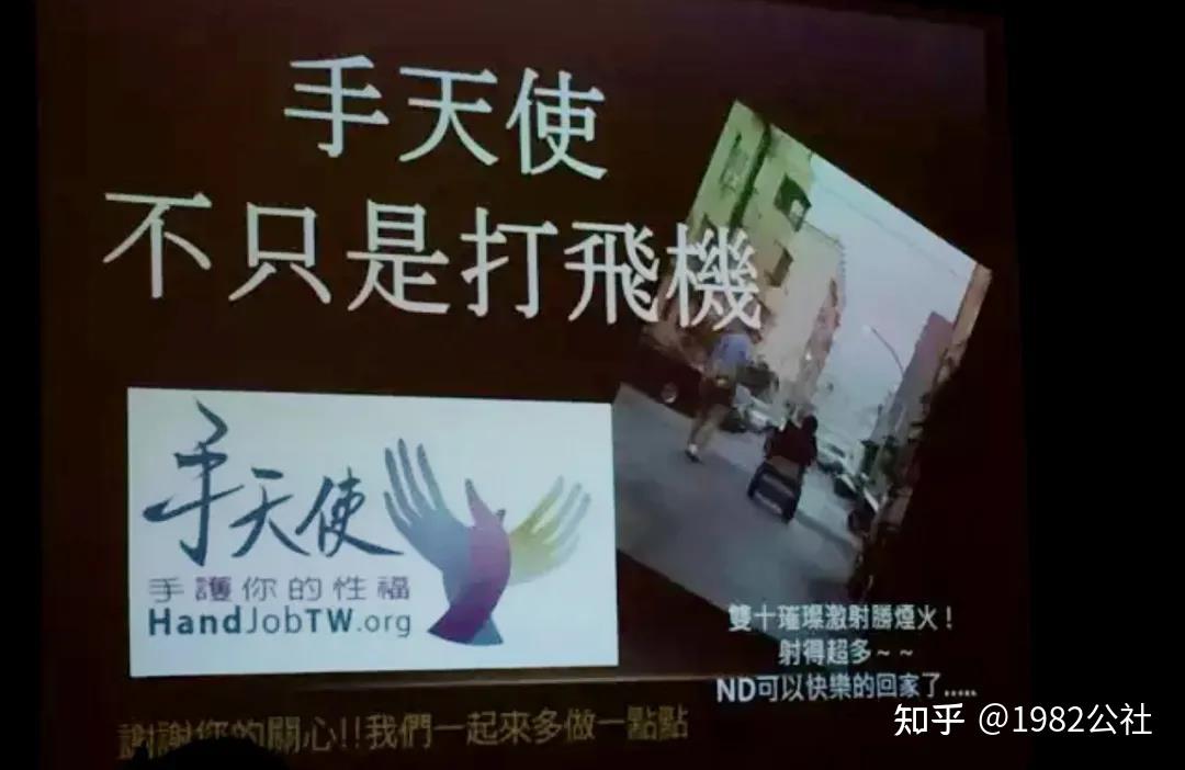 手天使:难以启齿的公益组织,不只是为残障人士“打X机”... - 知乎