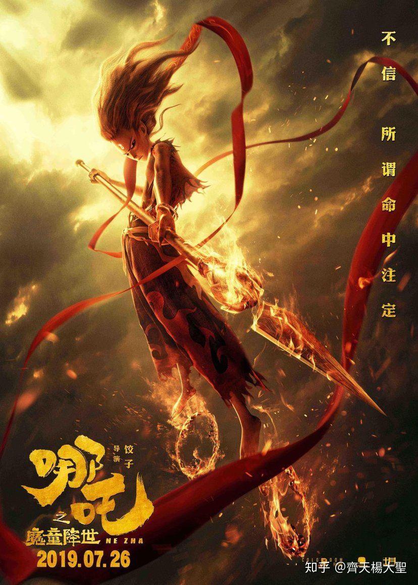 影片这样地设定会直接导致金吒木吒哪吒三兄弟的年龄差距加大,也加大