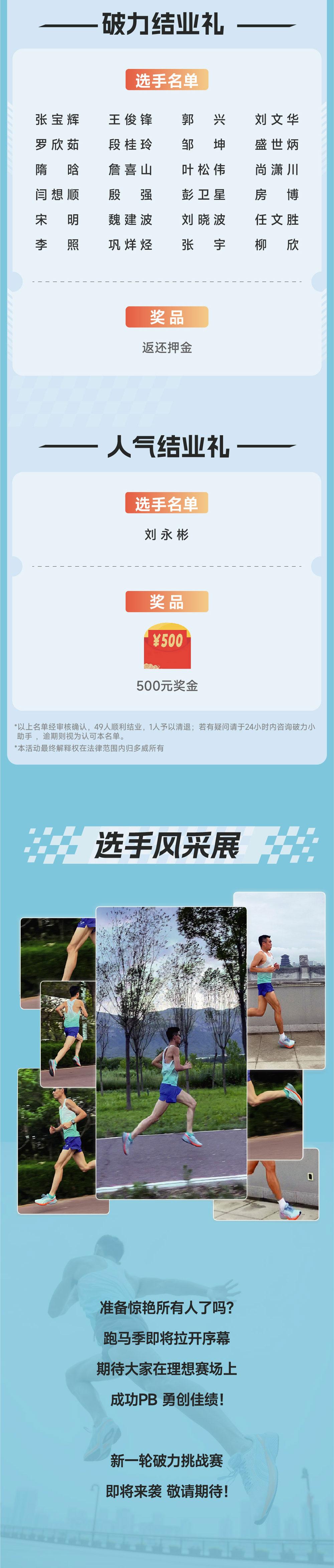 战神三代·破力挑战赛圆满收官，战报来袭！ - 知乎