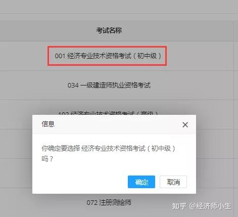 2018中级经济报名时间_中级经济师报名网址_中级物流师考试报名