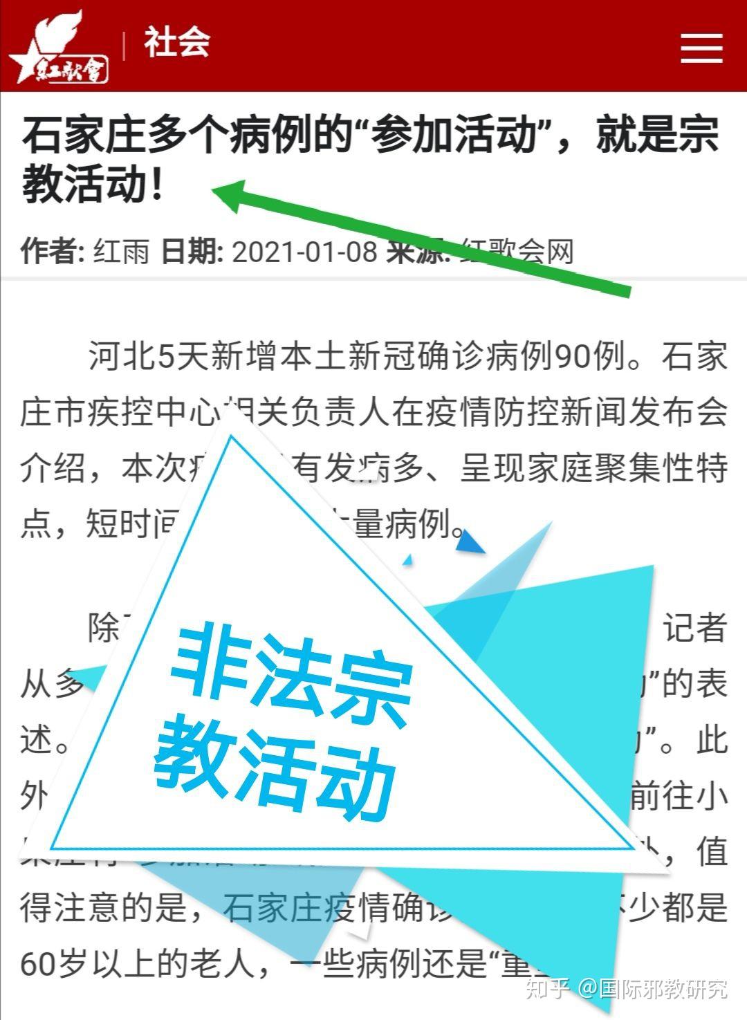 【2021年石家庄疫情起止时间,石家庄藁城小果庄疫情怎么来的】