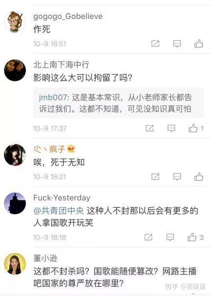 莉哥唱国歌
