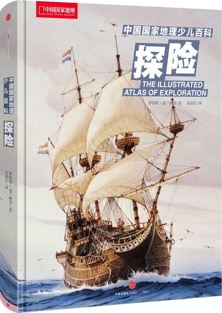 谁能给推荐几本适合小学生看的探险书 ?