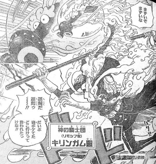 神之骑士团成员情报大汇总!他们全员都是恶魔果实能力者!? - 知乎