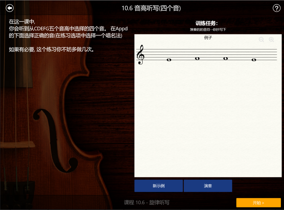 乐理小知识之主音、属音和下属音 - 知乎