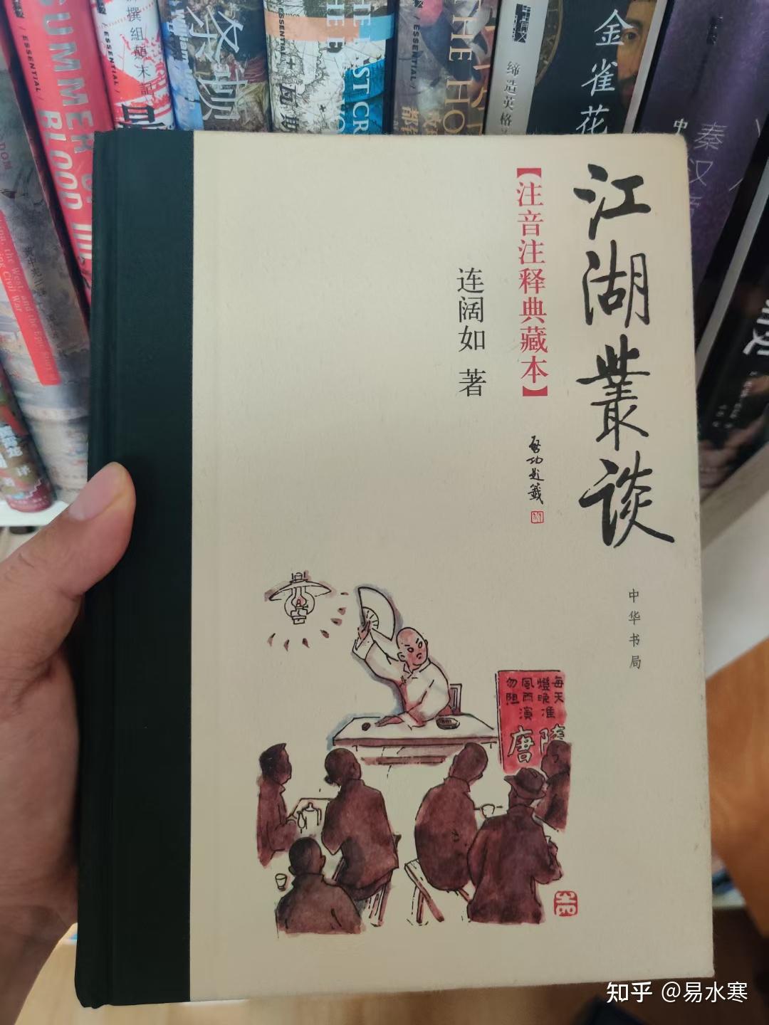 有没有介绍千术、骗术的书?比如《赌客信条》? - 知乎