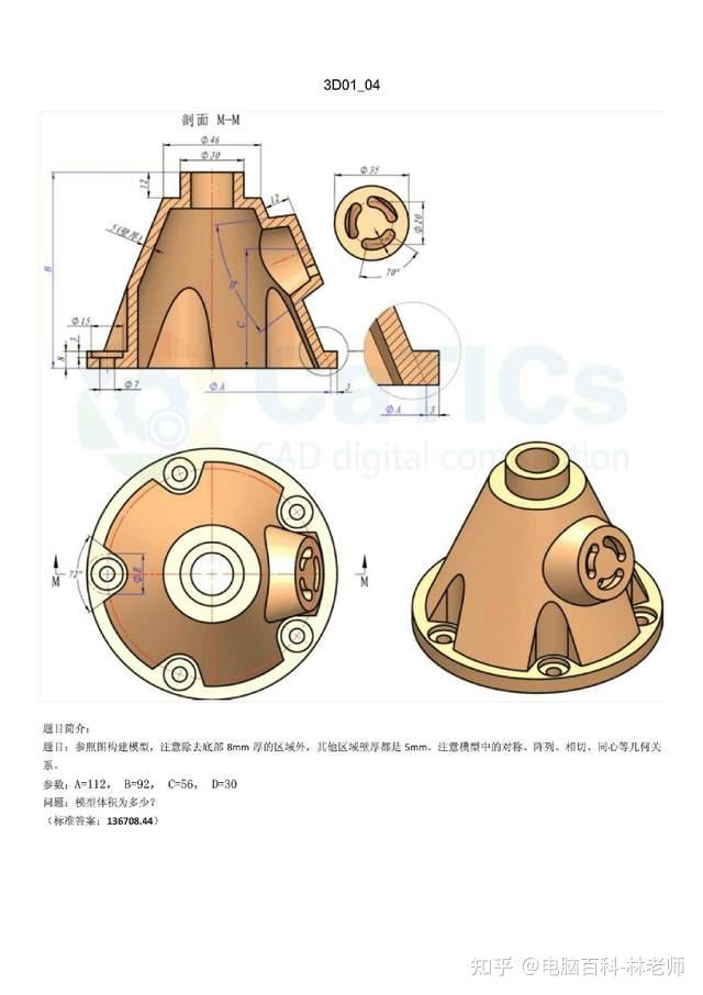 83例SolidWorks/UG/Catia/Pro/E的建模练习题,新手学习的好资料 - 知乎