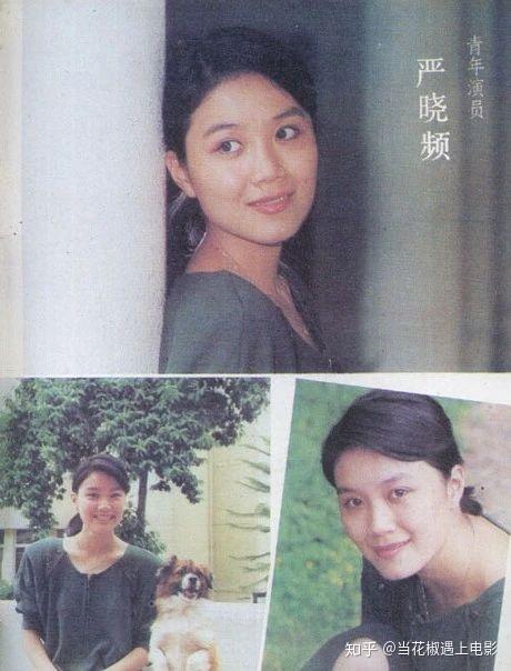 幸运的严晓频当红时嫁初恋赴美陪读被姜文挖掘再度爆红很幸福