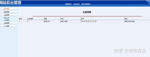JSP航空售票管理系统myeclipse开发mysql数据库java编程web结