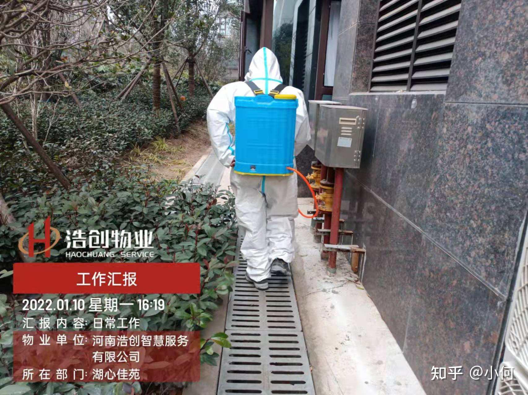“疫”不容辞，抗击疫情筑起防线，物业人在行动！ - 知乎